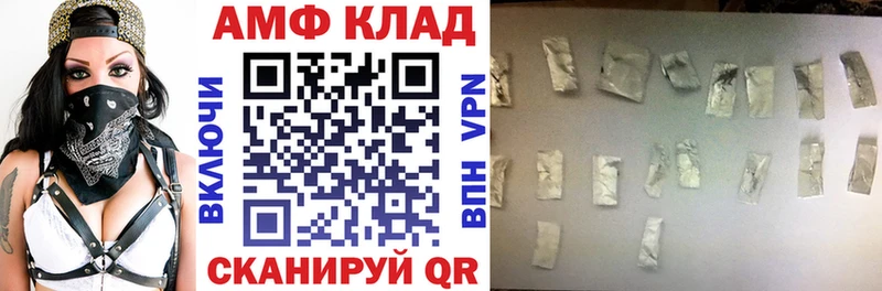 Amphetamine 97%  нарко площадка как зайти  Рыльск  закладки 