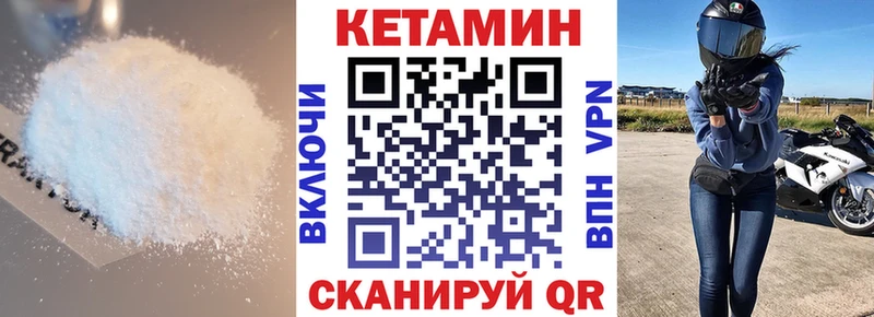 КЕТАМИН VHQ  магазин    Рыльск 
