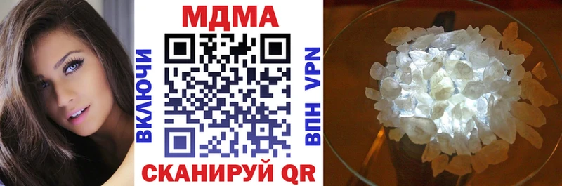 МДМА кристаллы  Рыльск 