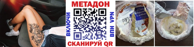 закладка  Рыльск  площадка формула  МЕТАДОН кристалл 