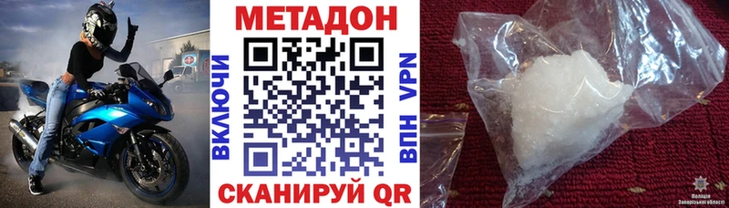 Метадон кристалл Рыльск
